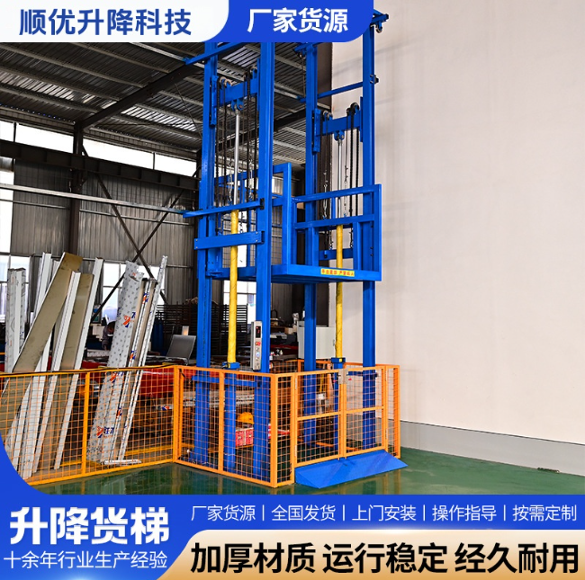 芦溪二层升降货梯平台