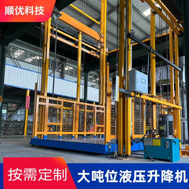 芦溪导轨式升降机